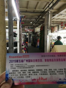 全国推广进行中 2019第5届广州国际日用百货、家庭用品及消费品展览会