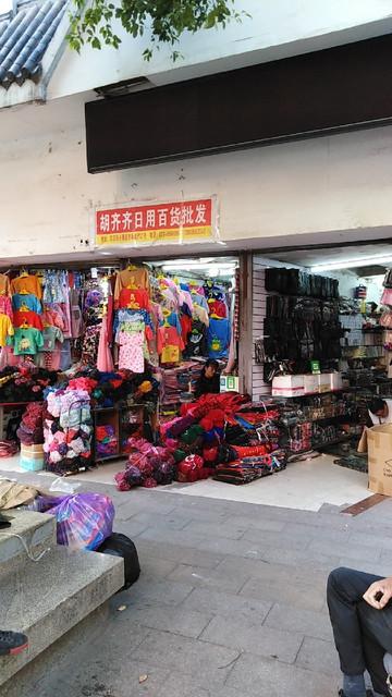 【汉正街小商品市场】地址,电话,路线,周边设施_360地图